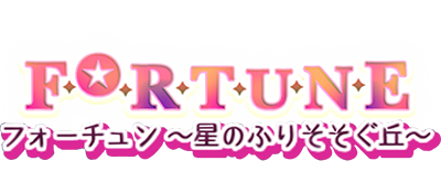 Fortune: Hoshi no Furisosogu Oka - Clear Logo Image