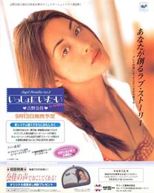 Angel Paradise Vol. 2: Yoshino Kimika: Isshoni Itai in Hawaii - Advertisement Flyer - Front Image
