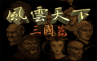 Stormy World: The Three Kingdoms - Screenshot - Game Title Image