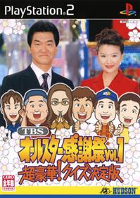 TBS All Star Kanshasai Vol. 1: Chou Gouka! Quiz Ketteiban - Box - Front Image