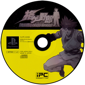 Kakuge Yaro: Fighting Game Creator - Disc Image