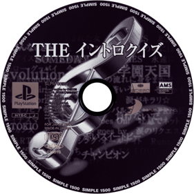 Simple 1500 Series Vol. 84: The Intro Quiz - Disc Image