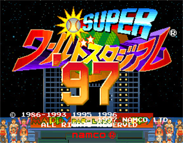 Super World Stadium '97 - Screenshot - Game Title Image