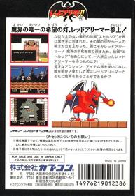 Gargoyle's Quest II - Box - Back Image