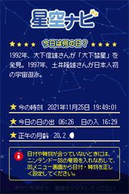 Hoshizora Navi - Screenshot - Game Title Image
