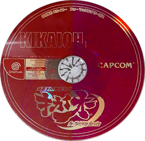 Choukousenki Kikaioh for Matching Service - Disc Image