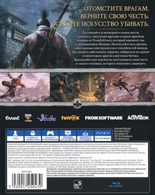 Sekiro: Shadows Die Twice - Box - Back Image