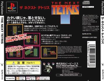 The Next Tetris - Box - Back Image