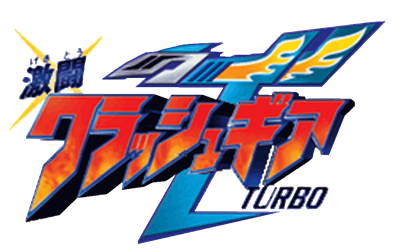 Gekitou! Crush Gear Turbo - Clear Logo Image