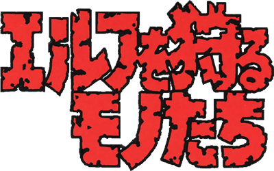 Elf o Karu Monotachi - Clear Logo Image