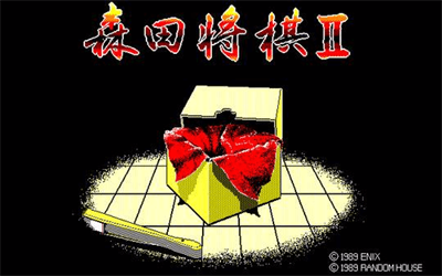 Morita Shogi II - Screenshot - Game Title Image