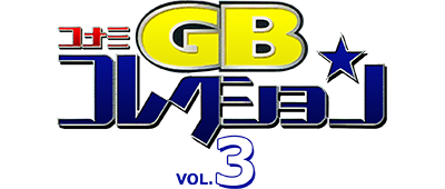 Konami GB Collection Vol.3 - Clear Logo Image