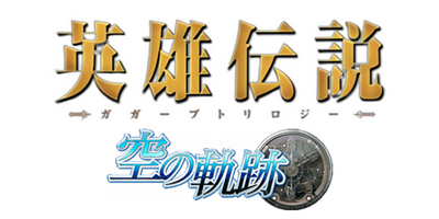 The Legend of Heroes: Trails in the Sky - Clear Logo Image