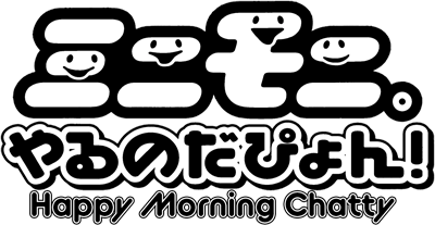 Minimoni: Mika no Happy Morning Chatty - Clear Logo Image