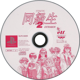 Doukyuusei 2 - Disc Image