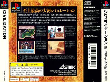 Sid Meier's Civilization - Box - Back Image