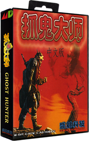 Zhuo Gui Da Shi: Ghost Hunter - Box - 3D Image