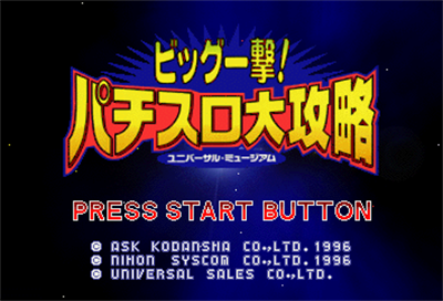 Big Ichigeki! Pachi-Slot Daikouryaku: Universal Museum - Screenshot - Game Title Image