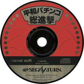 Heiwa Pachinko Soushingeki - Disc Image