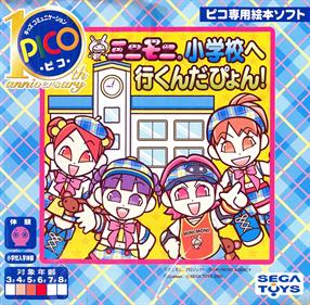 MiniMoni. Shougakkou e Ikundapyon!