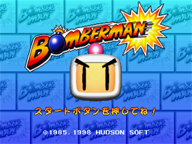Bomberman Party Edition - Screenshot - Game Title Image