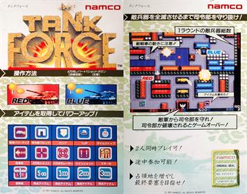 Tank Force - Arcade - Marquee Image