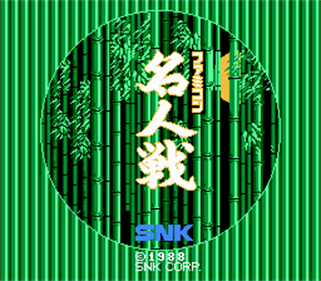 Famicom Meijin Sen - Screenshot - Game Title Image