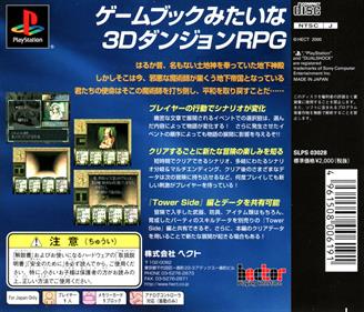 Solid Link: Dungeon Side - Box - Back Image