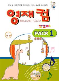 Brilliant Com Pack 1 - Fanart - Box - Front Image