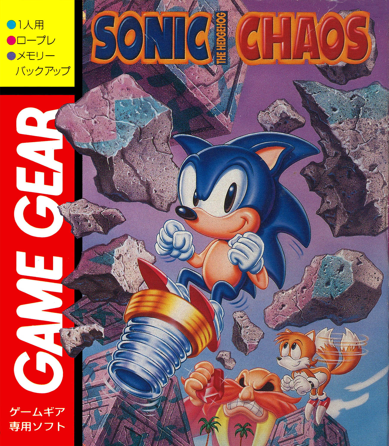 Sonic Chaos Images - LaunchBox Games Database