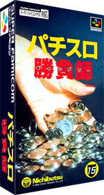 Pachi-Slot Shoubushi - Box - 3D Image