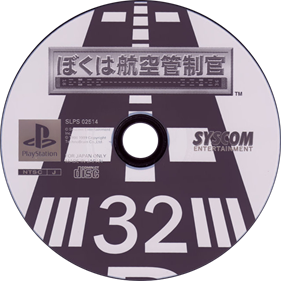 Boku wa Koukuu Kanseikan - Disc Image