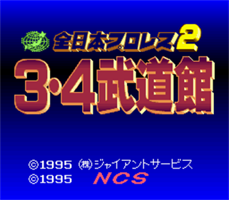 Zen-Nihon Pro Wrestling 2: 3-4 Budokan - Screenshot - Game Title Image