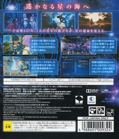 Star Ocean: Integrity and Faithlessness - Box - Back Image