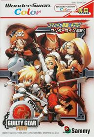 Guilty Gear Petit