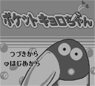 Pocket Kyoro-chan - Screenshot - Game Title Image