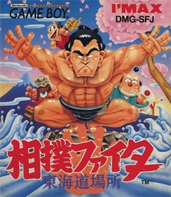 Sumo Fighter - Box - Front Image