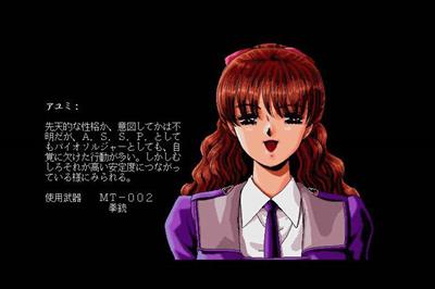 Youjuu Senki: AD 2048 - Screenshot - Gameplay Image
