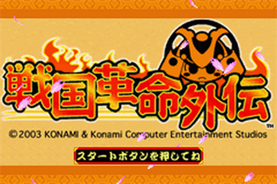 Sengoku Kakumei Gaiden - Screenshot - Game Title Image