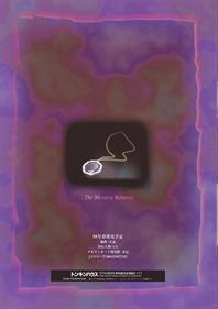 L no Kisetsu: A Piece of Memories - Advertisement Flyer - Back Image