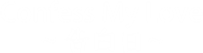 Confess My Love - Clear Logo Image