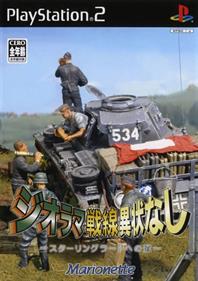 Georama Sensen Ijou Nashi: Stalingrad e no Michi - Box - Front Image