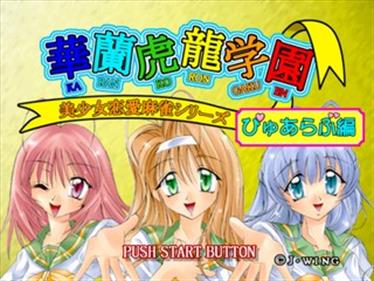 Bishoujo Renai Mahjong Series: Karan Koron Gakuen: Pure Love Hen - Screenshot - Game Title Image