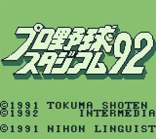 Higashio Osamu Kanshuu Pro Yakyuu Stadium '92 - Screenshot - Game Title Image