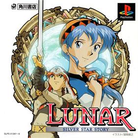 Lunar: Silver Star Story Complete - Box - Front Image