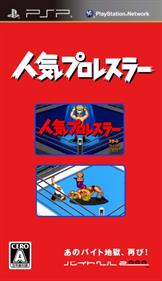 Ninki Pro Wrestler - Box - Front Image