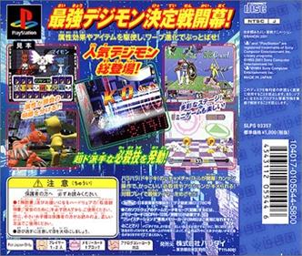 Digimon Rumble Arena - Box - Back Image
