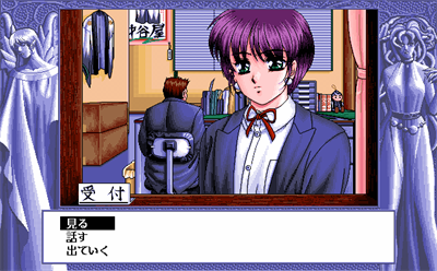 D.O. Kanshuu Premium Box: Touch My Heart - Screenshot - Gameplay Image