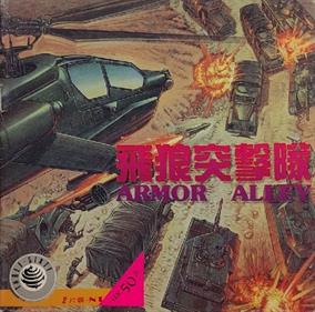 Armor Alley - Box - Front Image
