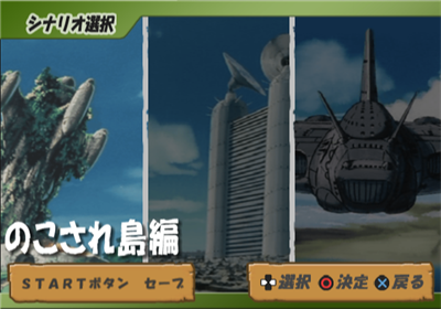 Mirai Shounen Conan - Screenshot - Game Select Image